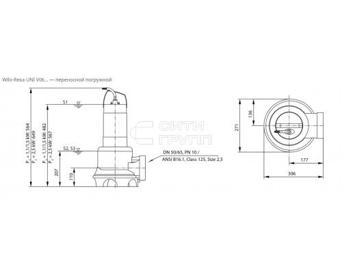 Фекальный насос Wilo REXA UNI V06B/M15-523/A