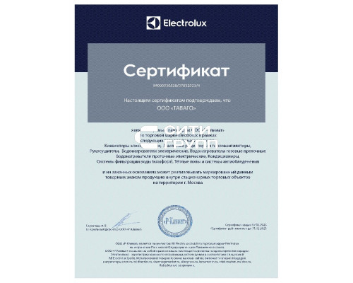 Электрический обогреватель Electrolux ECH/AG - 500 PE