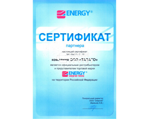 Электрический полотенцесушитель Energy BRAVO 800x500