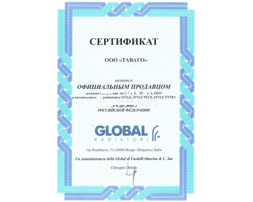 Переходник Global с прокладкой 3/4 (SN - левый, DX - правый)