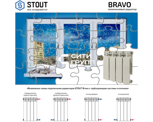Алюминиевый секционный радиатор отопления Stout Bravo 500 / 10 секций