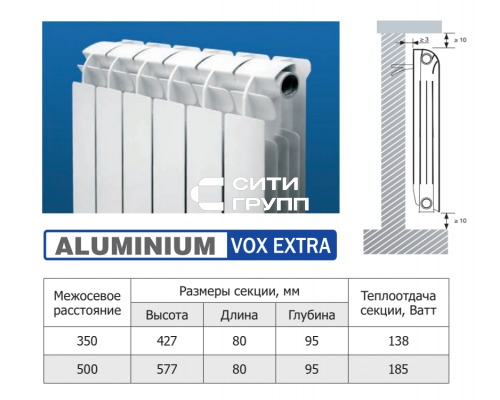 Алюминиевый секционный радиатор отопления Global VOX EXTRA 500 / 6 секция