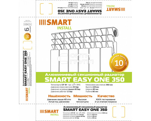 Алюминиевый секционный радиатор отопления SMART Install Easy One 350 / 8 секций