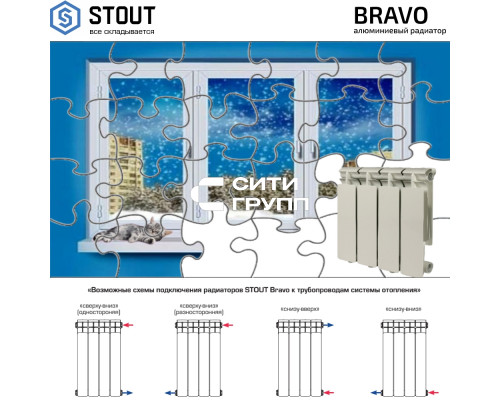 Алюминиевый секционный радиатор отопления Stout Bravo 350 / 1 секция