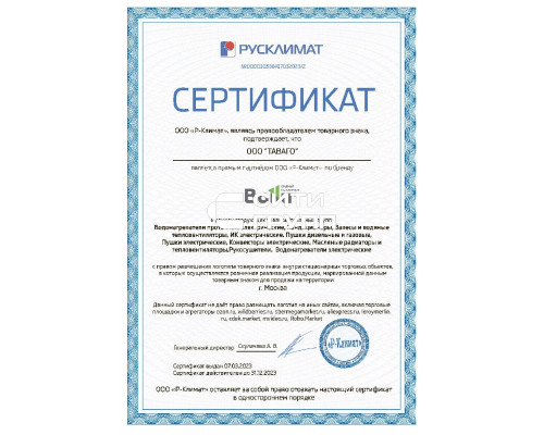 Блок управления конвектора Ballu Transformer Electronic BCT/EVU-E