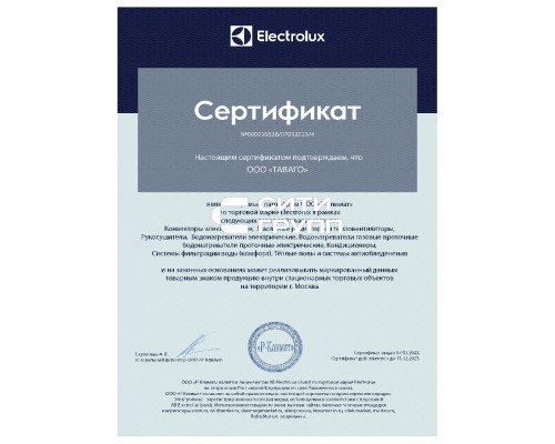Электрический обогреватель Electrolux ECH/AG2-2500 T