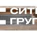 Решетки конвектора КЗТО Бриз алюминиевая с полимерным покрытием 300 мм, шаг 12 мм