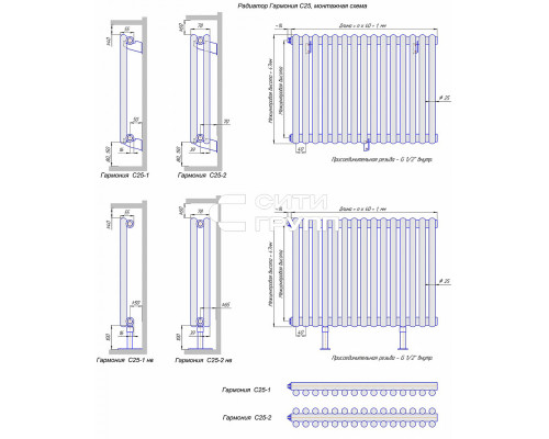 Стальной трубчатый радиатор отопления КЗТО Гармония С25 1, однотрубный, 1000 16 секций