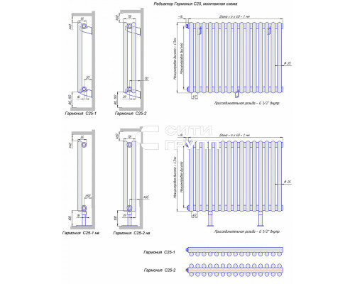 Стальной трубчатый радиатор отопления КЗТО Гармония С25 2, двухтрубный, 1250 25 секций