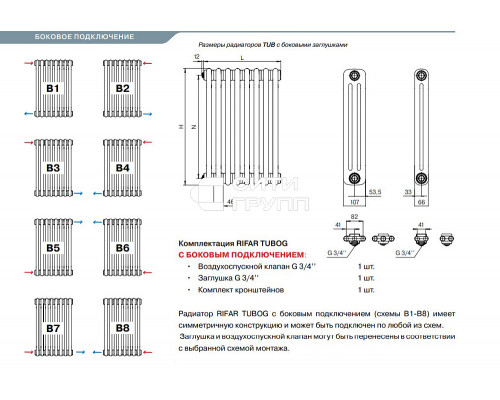 Стальной трубчатый радиатор отопления Rifar TUBOG TUB 3057-10-AN (Антрацит)