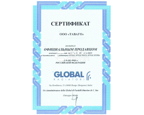 Биметаллический секционный радиатор отопления Global Style Plus 500 / 8 секций