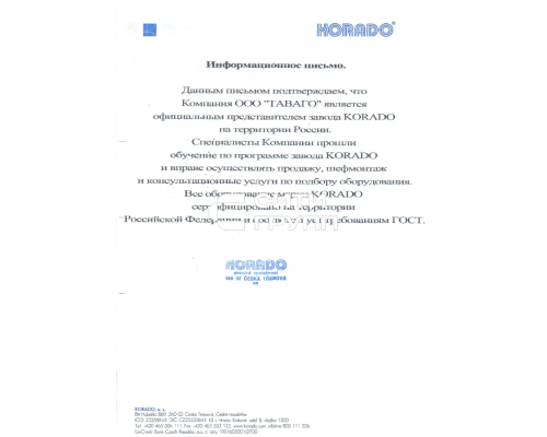 Стальной панельный радиатор отопления Korado Radik VK 11/300/1200