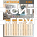 Стальной трубчатый радиатор отопления Arbonia 4110 / 1 секция
