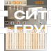 Стальной трубчатый радиатор отопления Arbonia 5026 / 1 секция