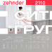 Стальной трубчатый радиатор отопления Zehnder 2110 / 1 секция