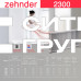 Стальной трубчатый радиатор отопления Zehnder 2300 / 1 секция