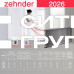 Стальной трубчатый радиатор отопления Zehnder 2026 / 1 секция