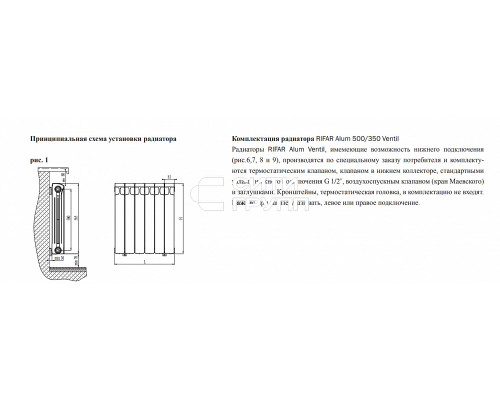 Алюминиевый секционный радиатор отопления Rifar Alum 350 / 8 секций